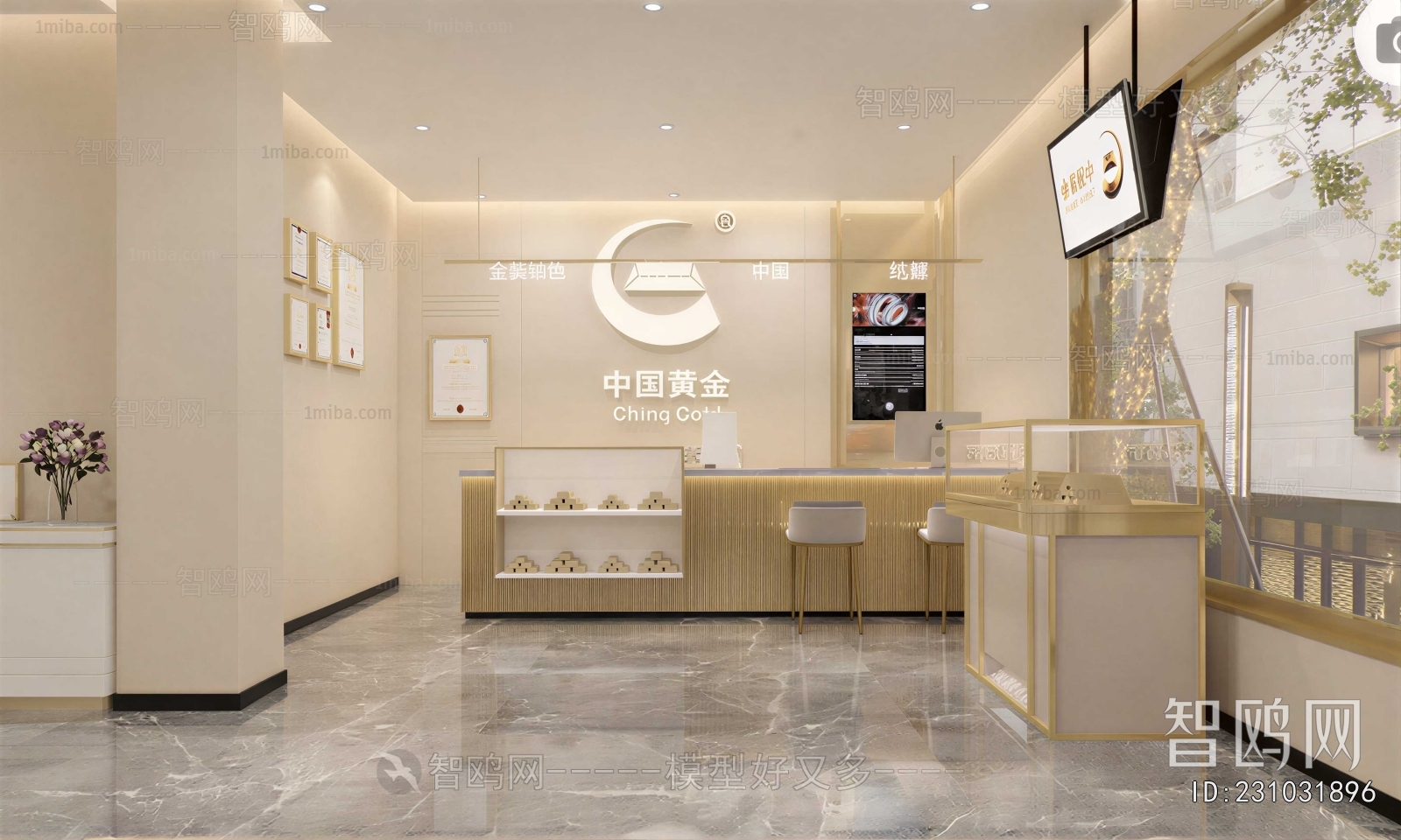 Modern Jewelry Store