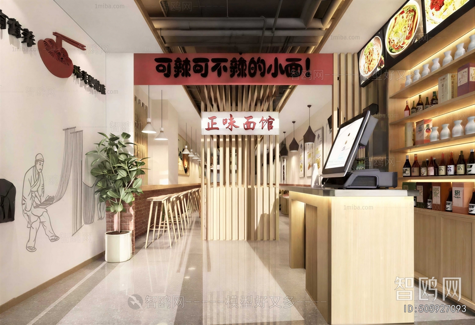 Modern Noodle Shop