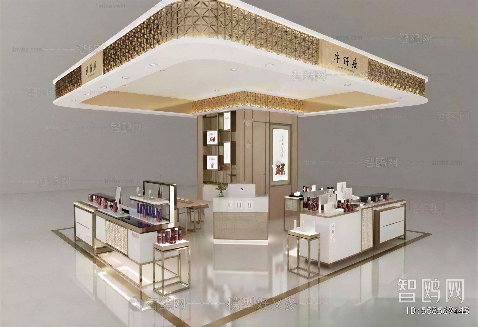 Modern Cosmetic Shop