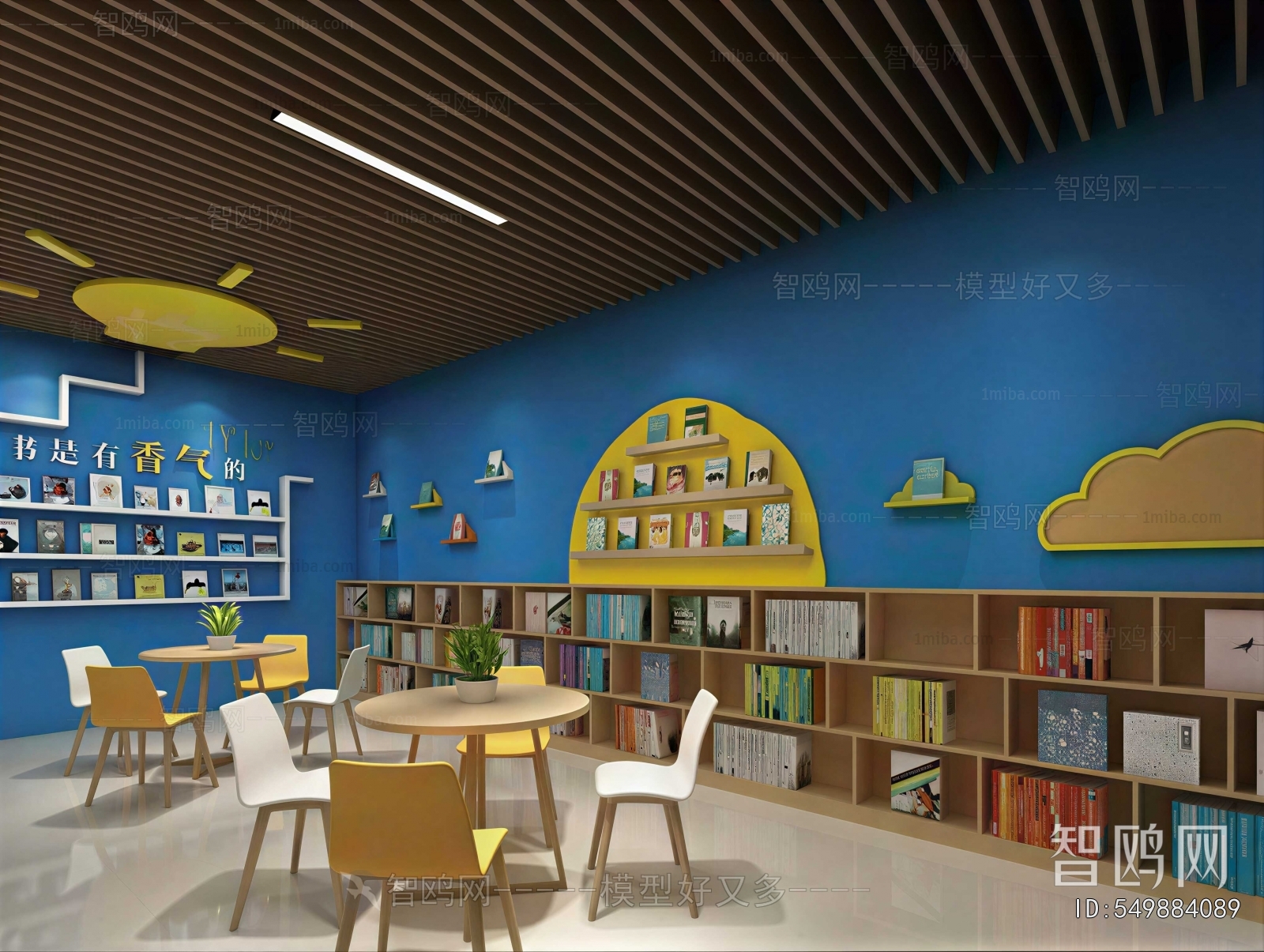 Modern Children's Reading Room