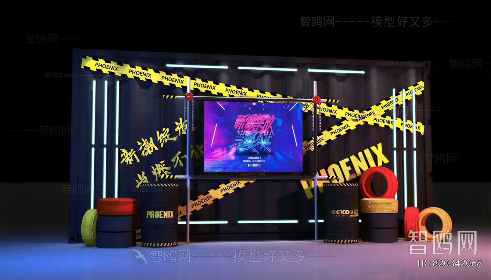 Industrial Style Meichen