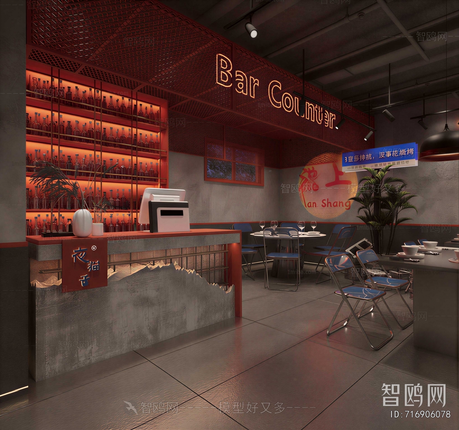 Industrial Style Restaurant