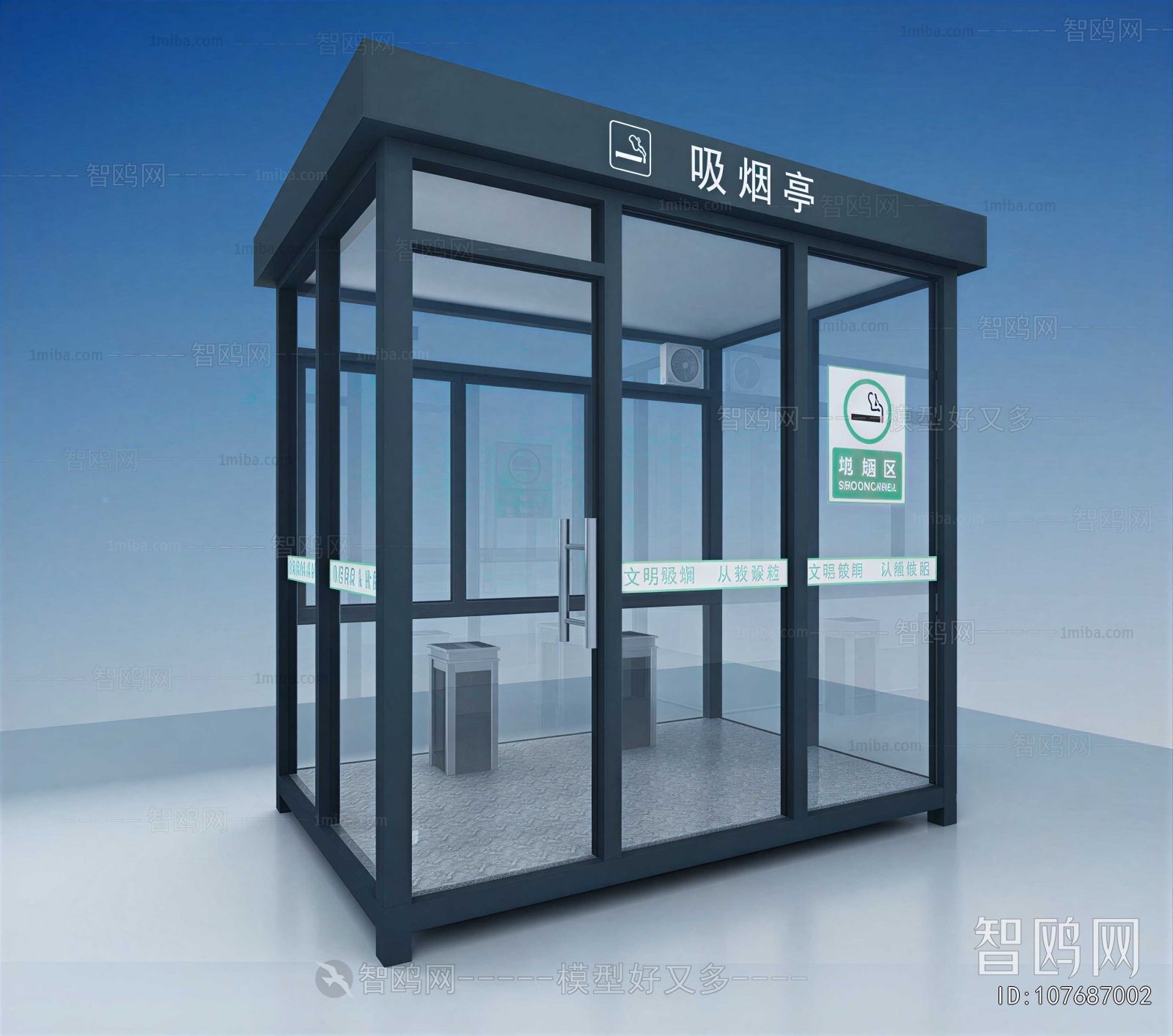 Modern Security Booth