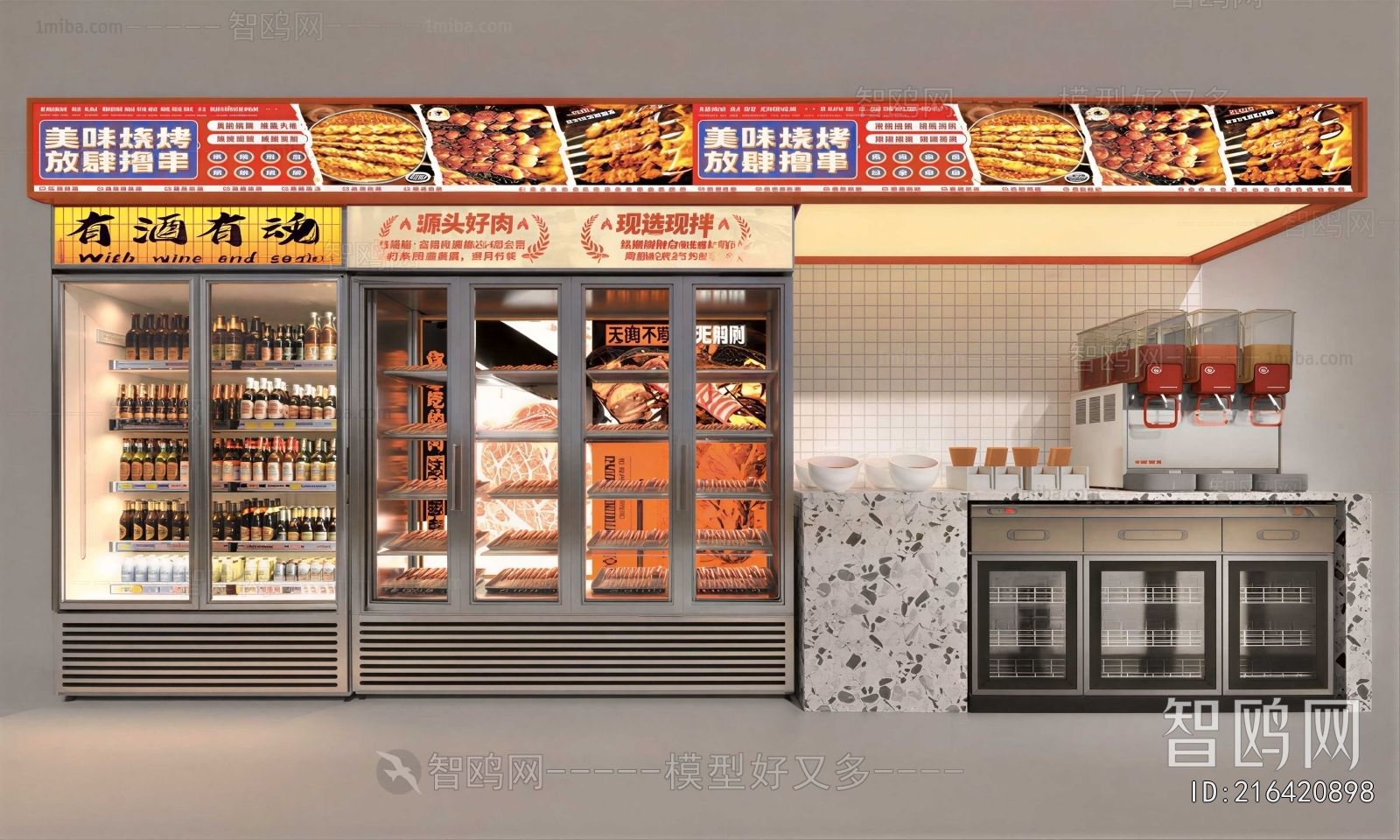 Modern Refrigerator Freezer