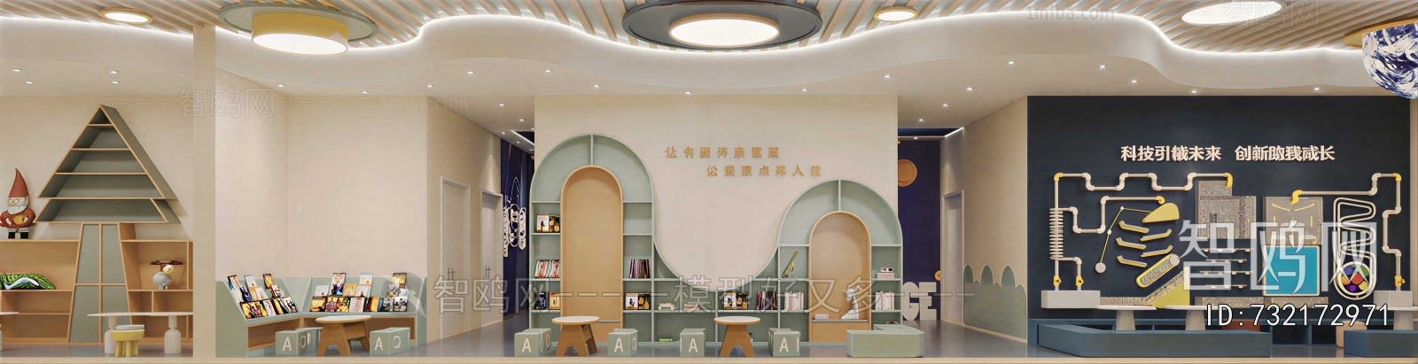 Modern Children's Playroom