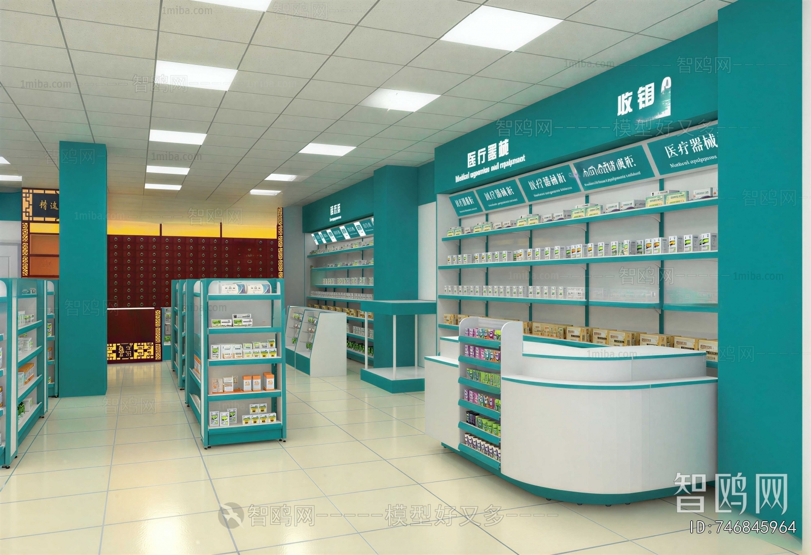 Modern Pharmacy