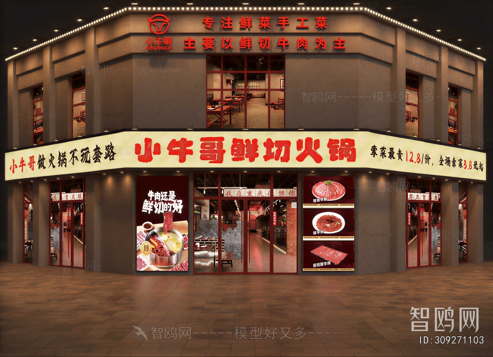 Industrial Style Facade Element