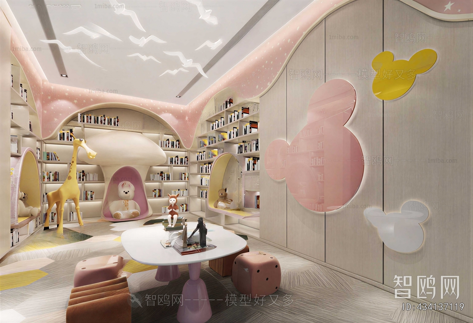 Modern Children's Reading Room