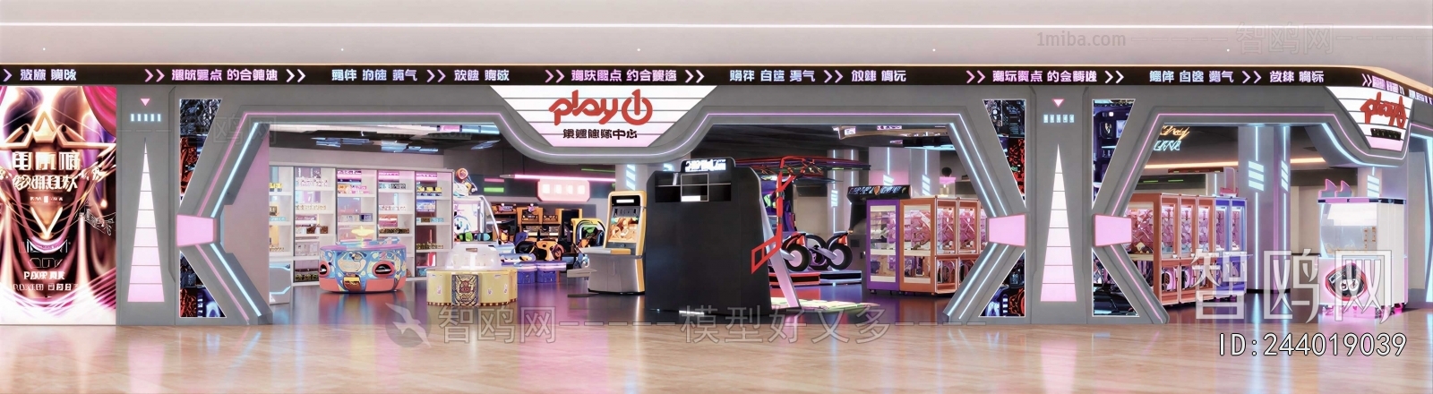 Modern Game Hall