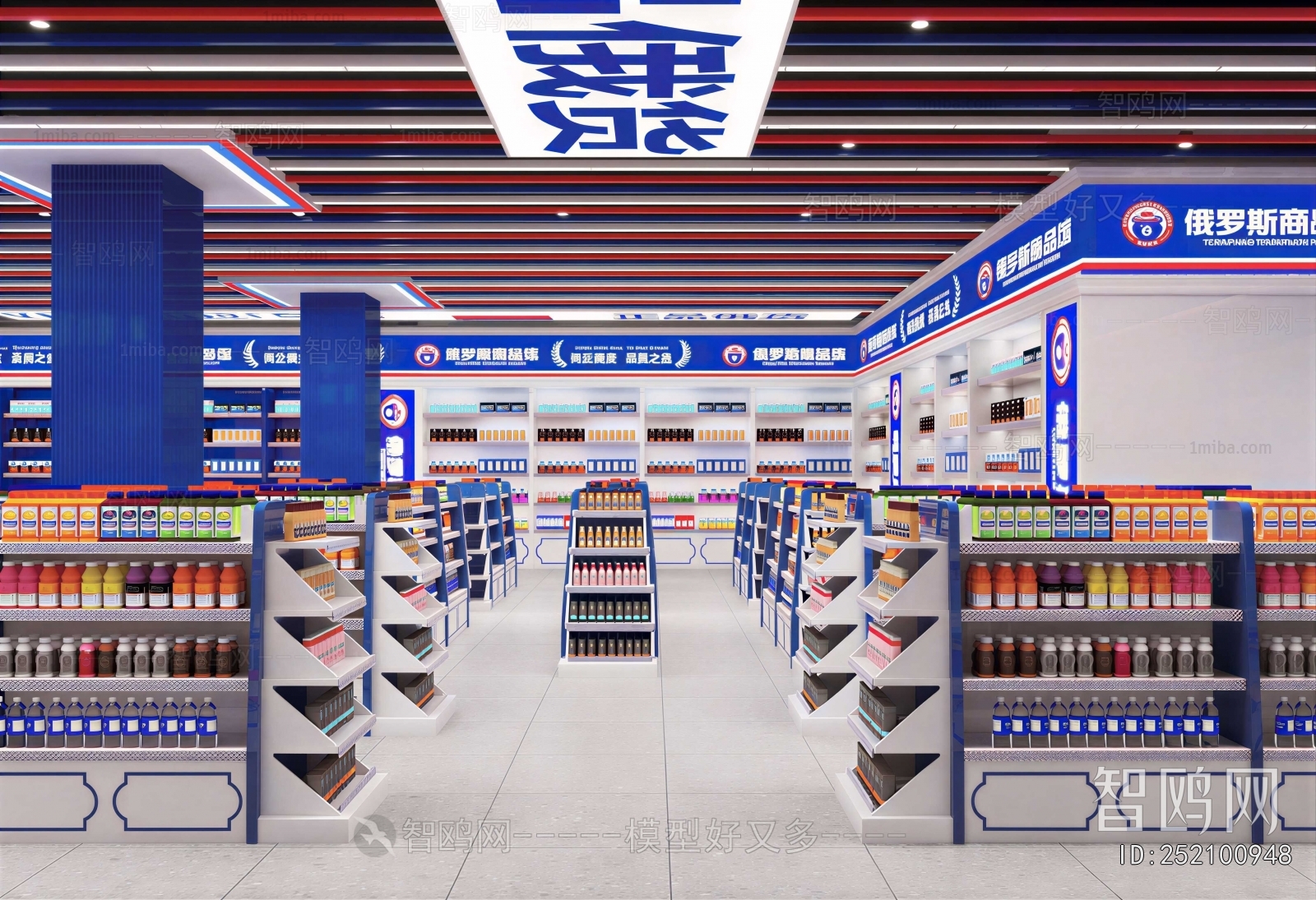 Modern Supermarket