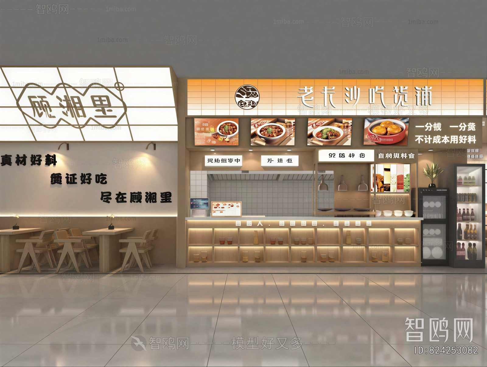 Modern Restaurant