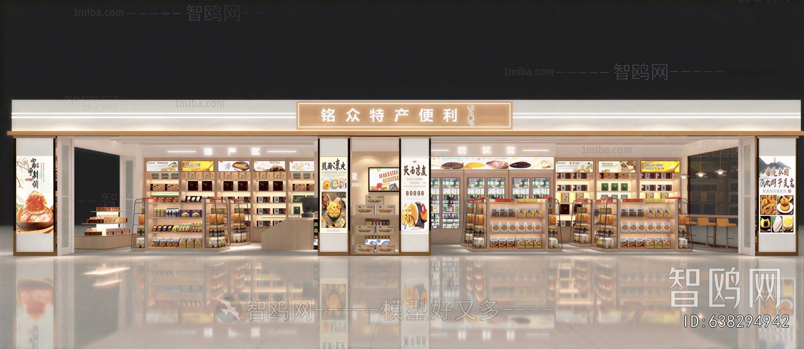 Modern Convenience Store
