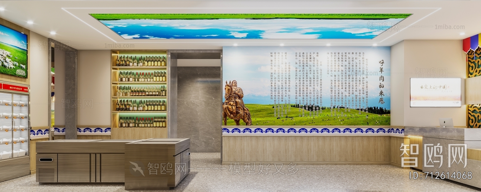Modern Hot Pot Restaurant