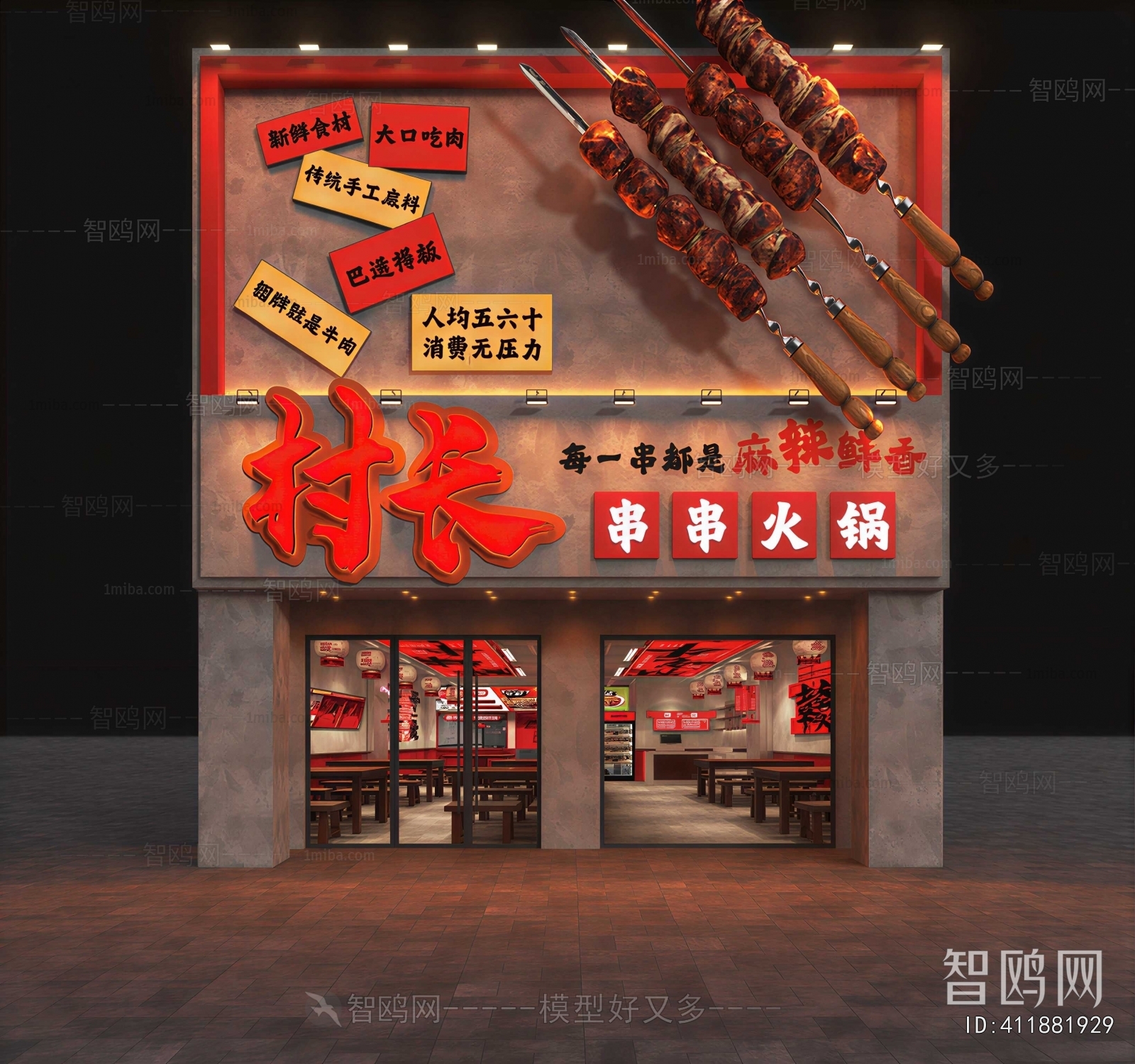 Industrial Style Facade Element