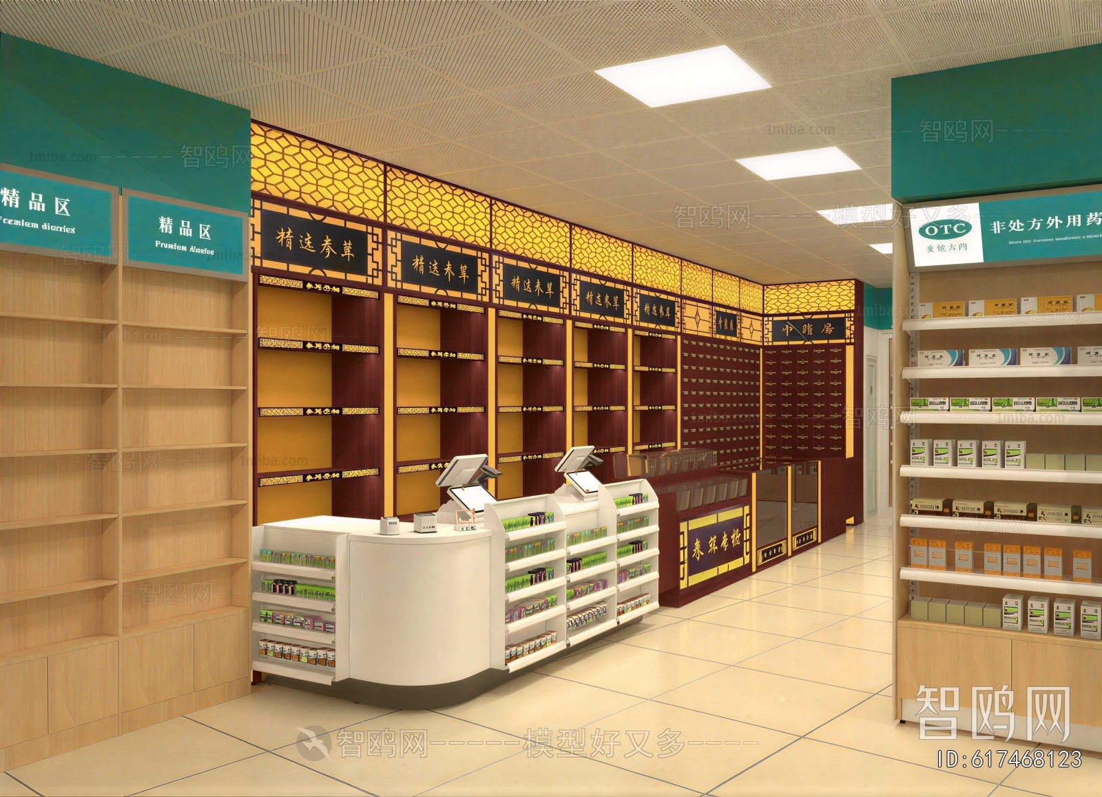 Modern Pharmacy
