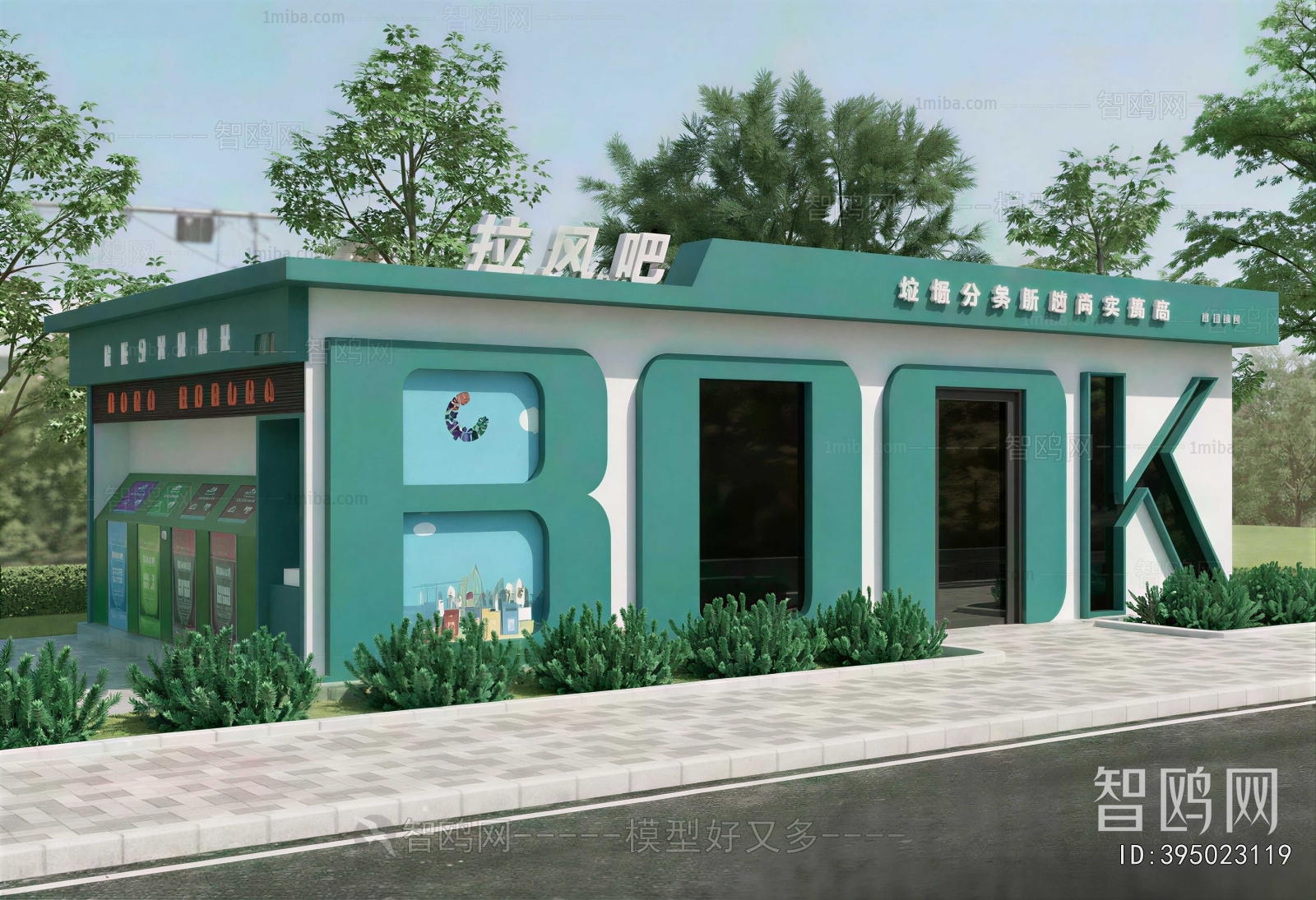 Modern Public Building