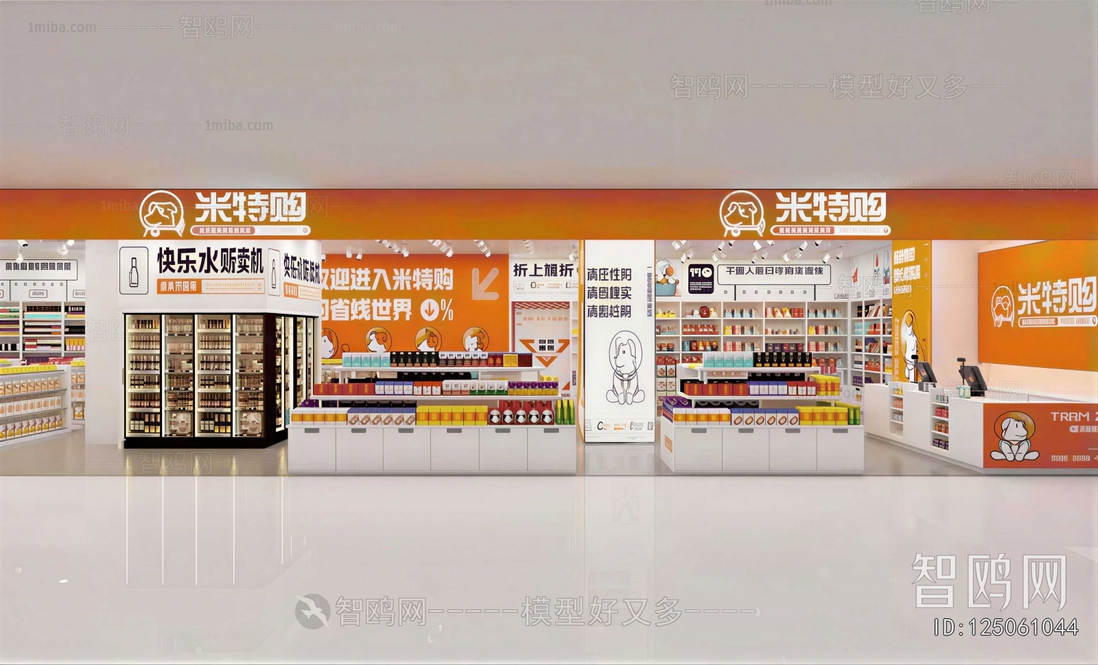 Modern Convenience Store