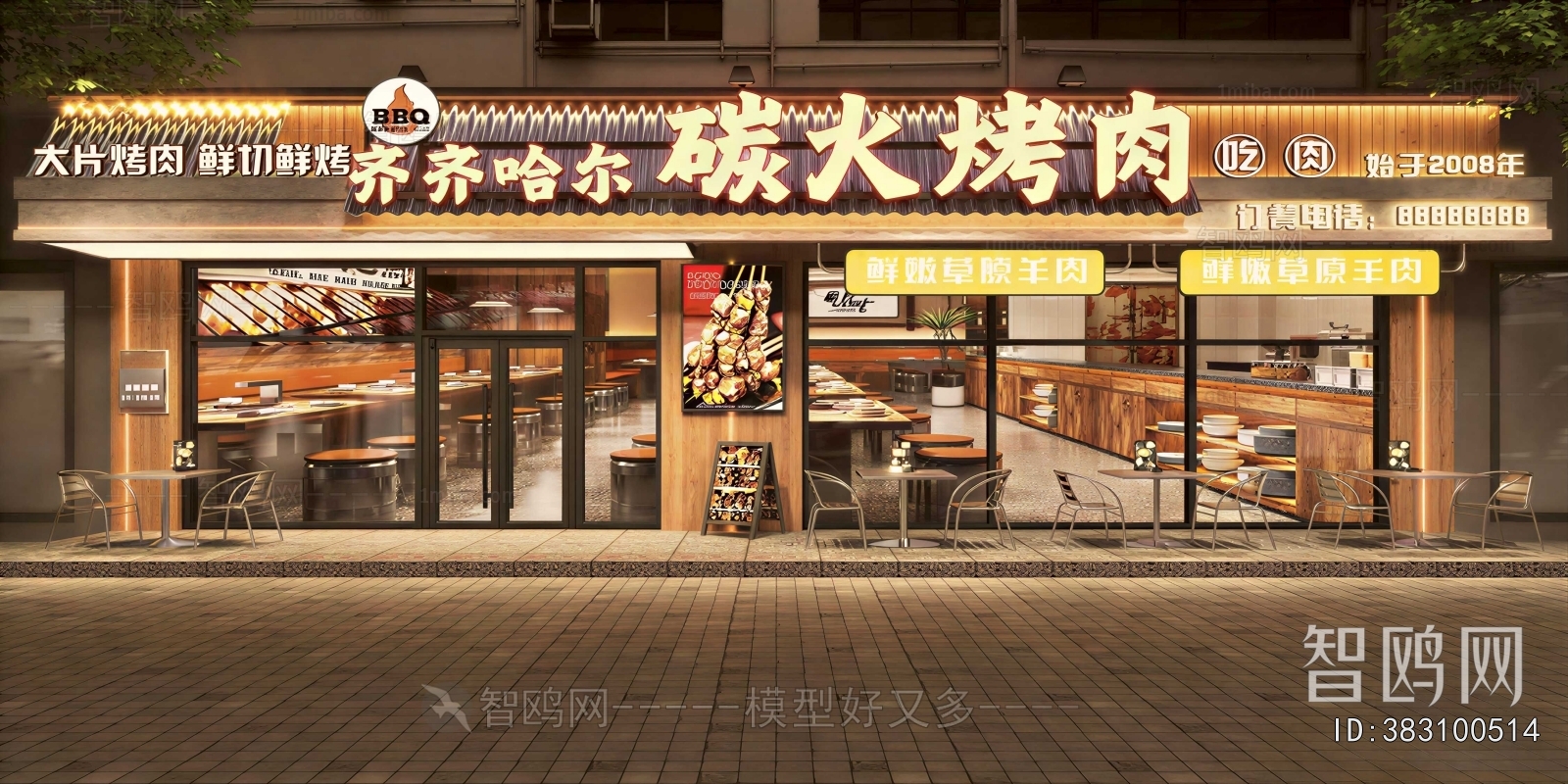 Modern Facade Element