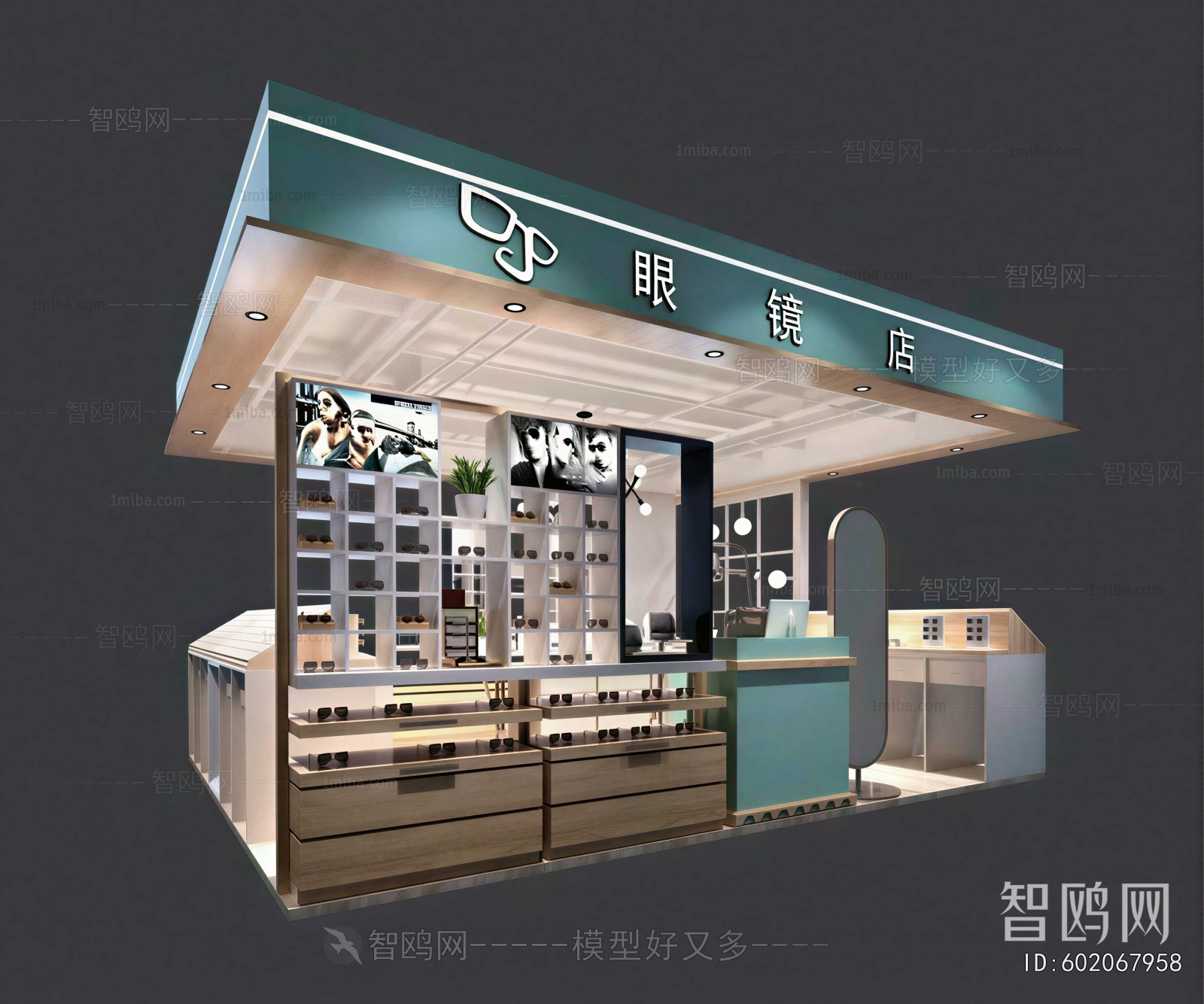 Modern Optical Shop