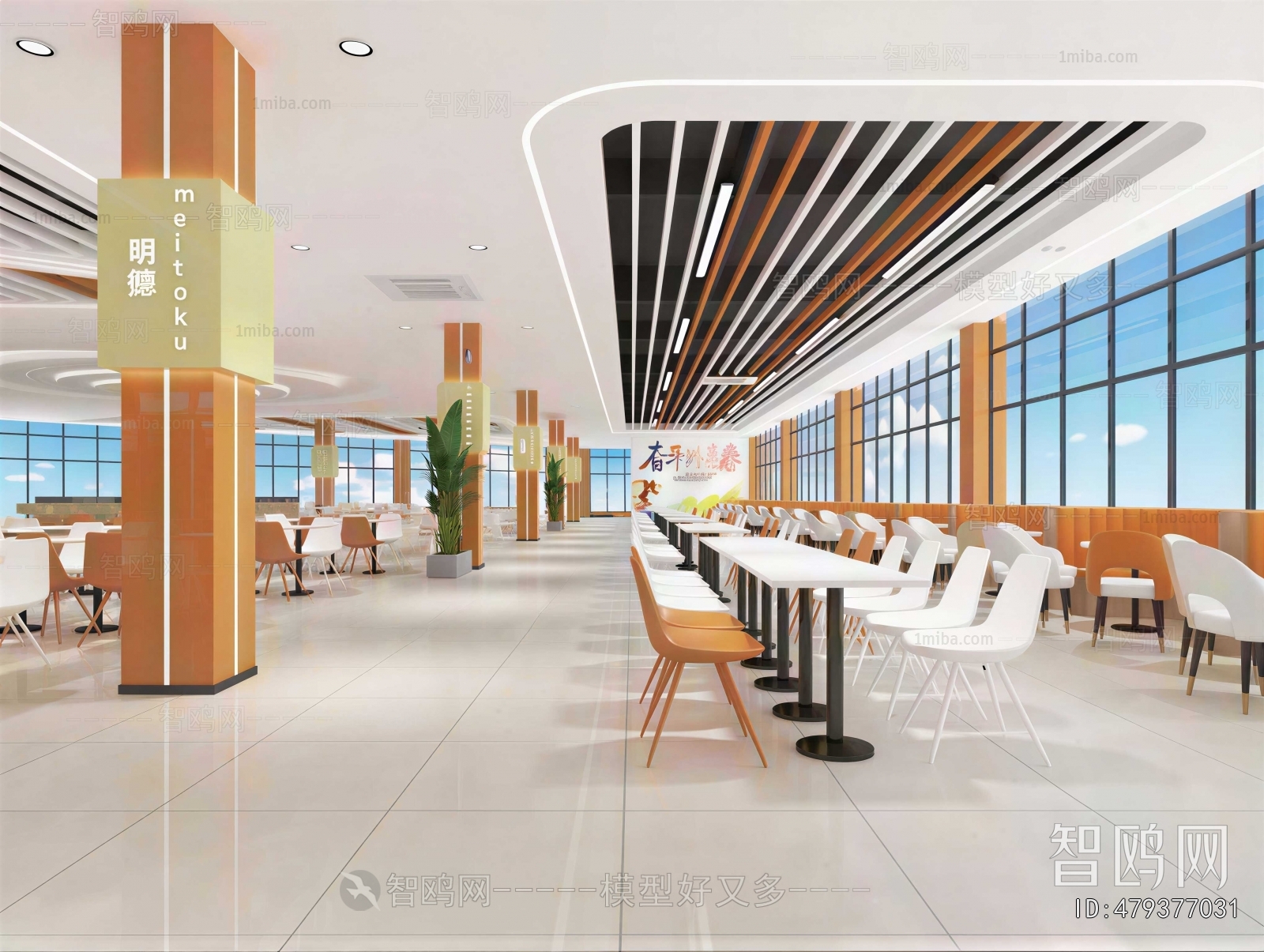 Modern Office Canteen