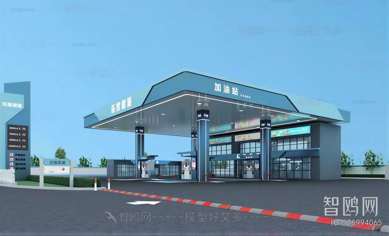 Modern Gas Station