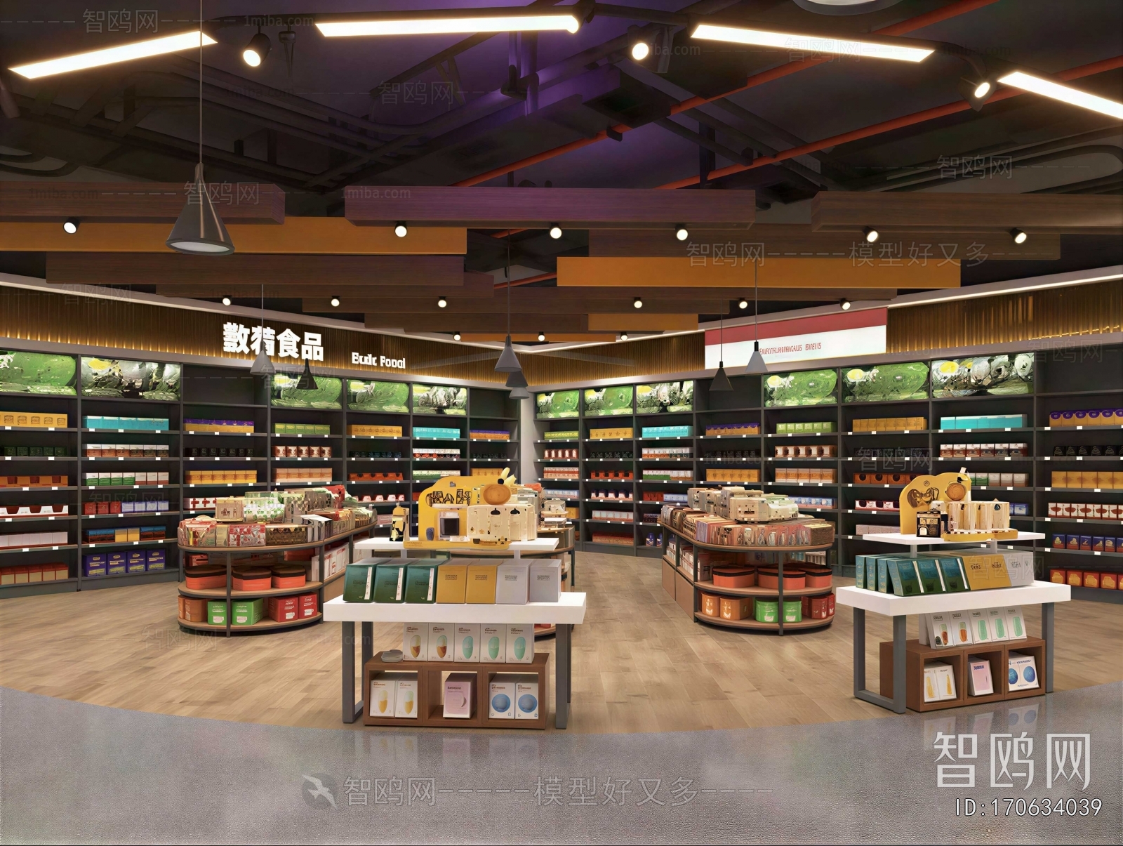 Modern Supermarket