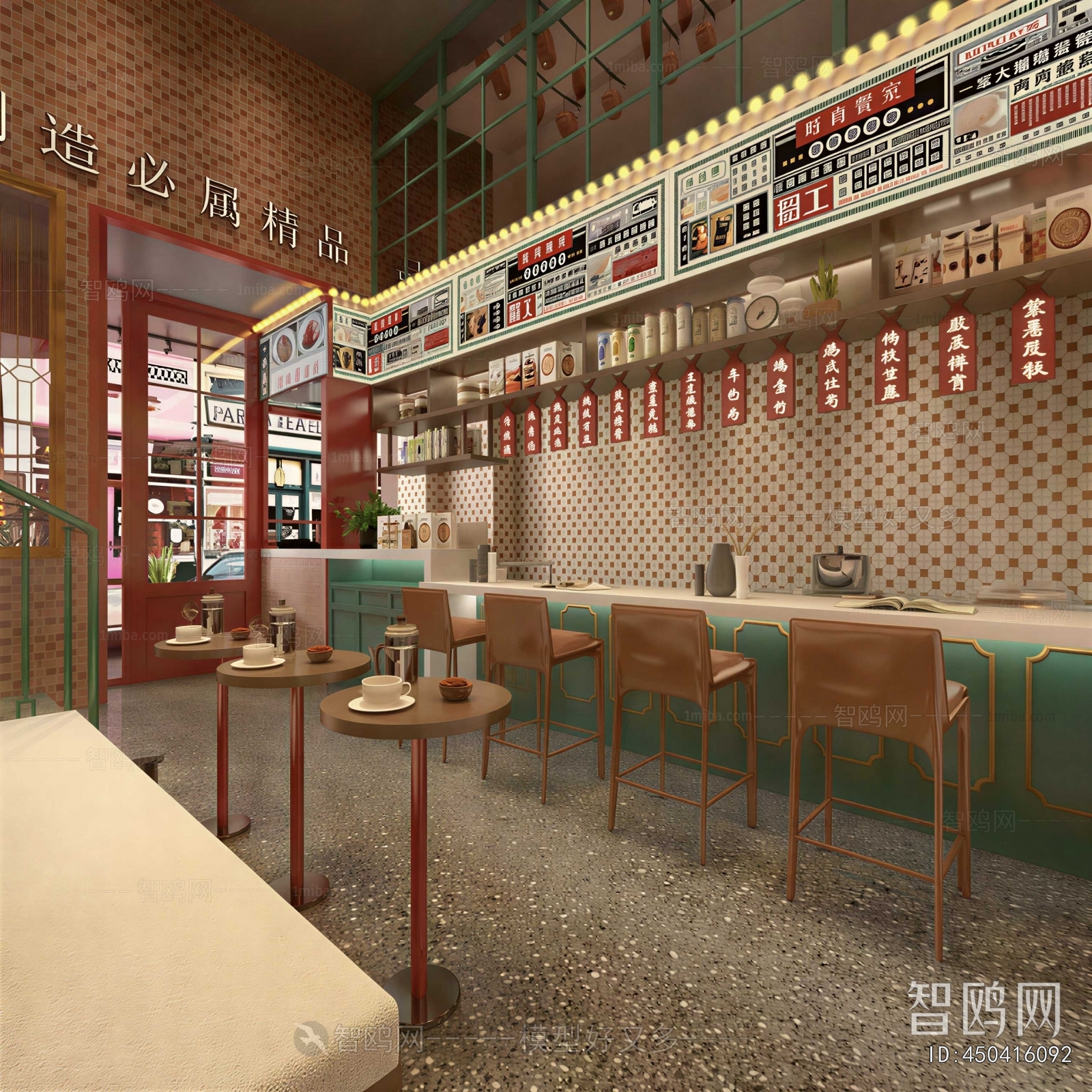 Retro Style Restaurant