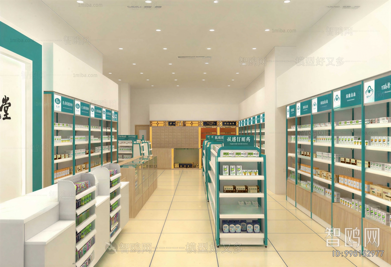 Modern Pharmacy