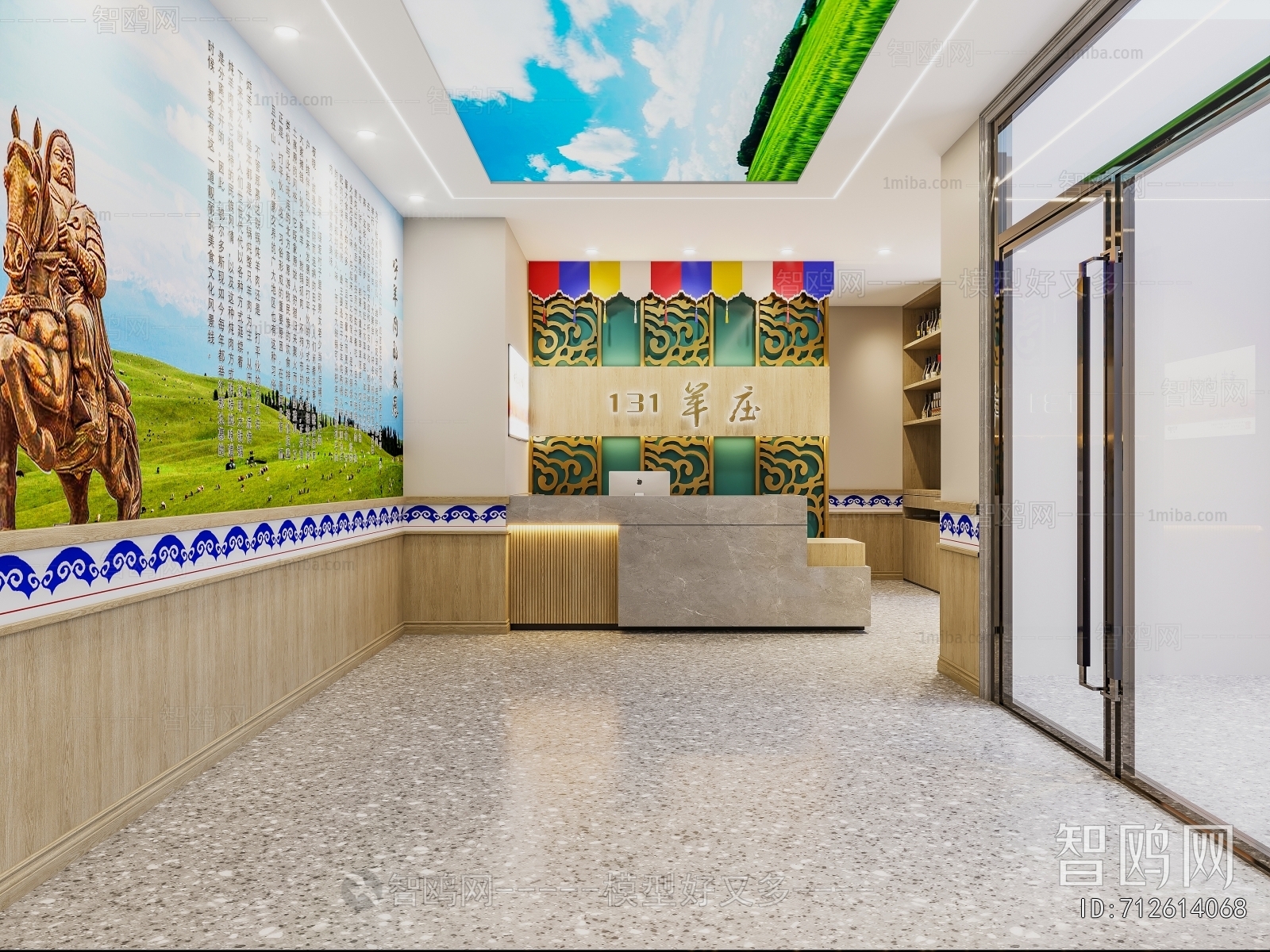 Modern Hot Pot Restaurant