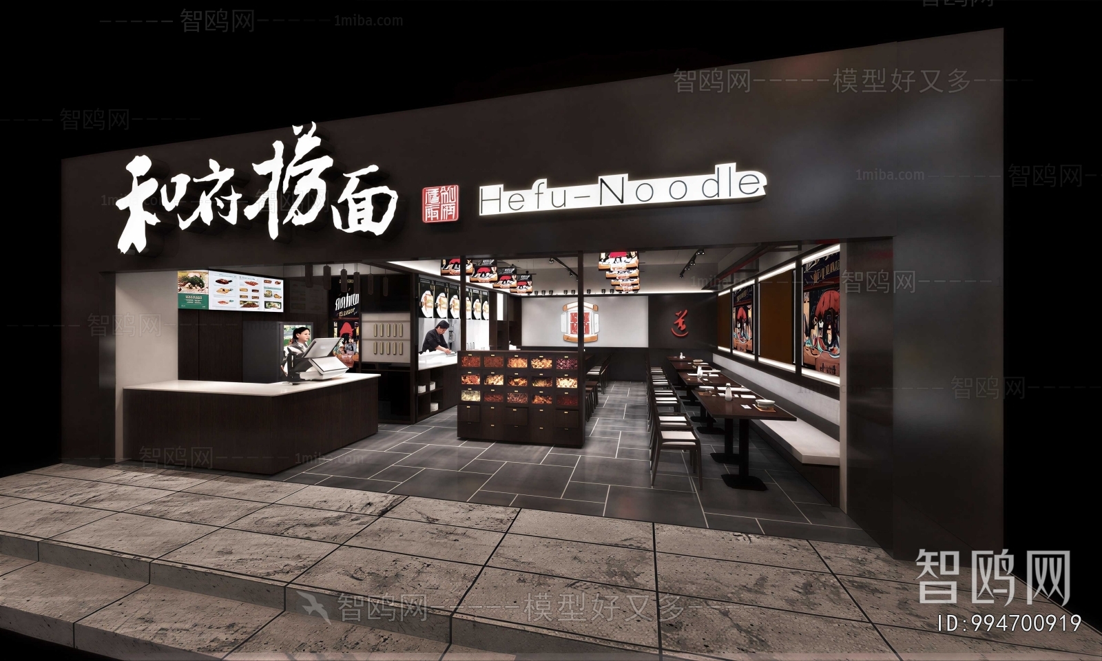 Modern Noodle Shop
