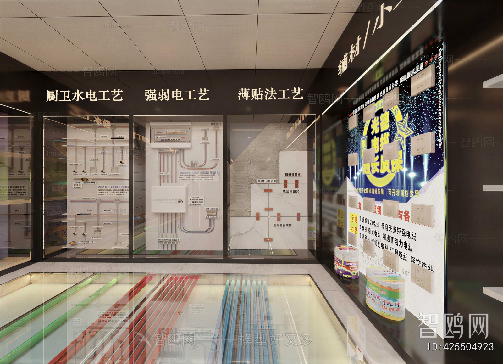 Modern Exhibition Hall