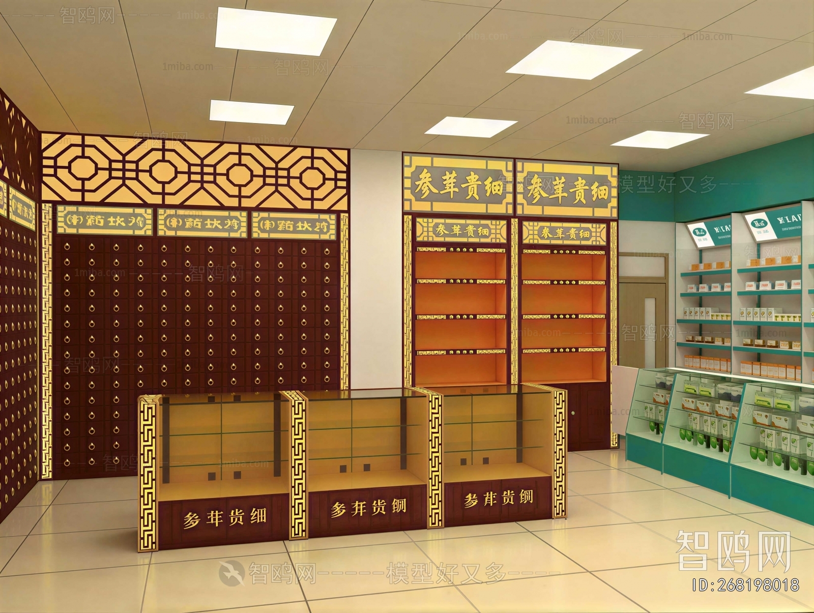 Modern Pharmacy