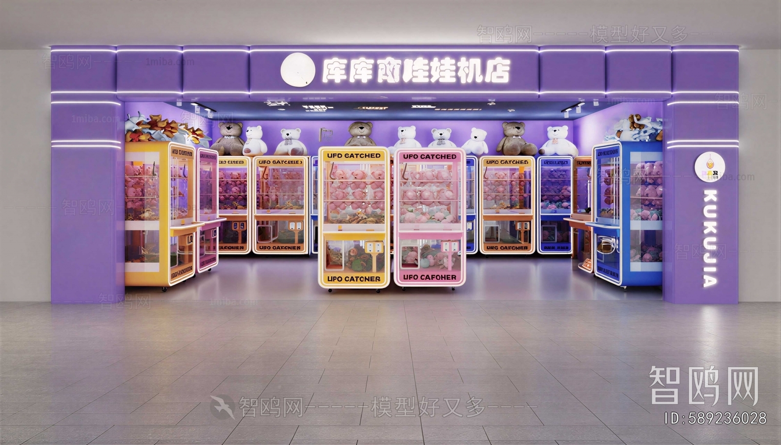Modern Game Hall