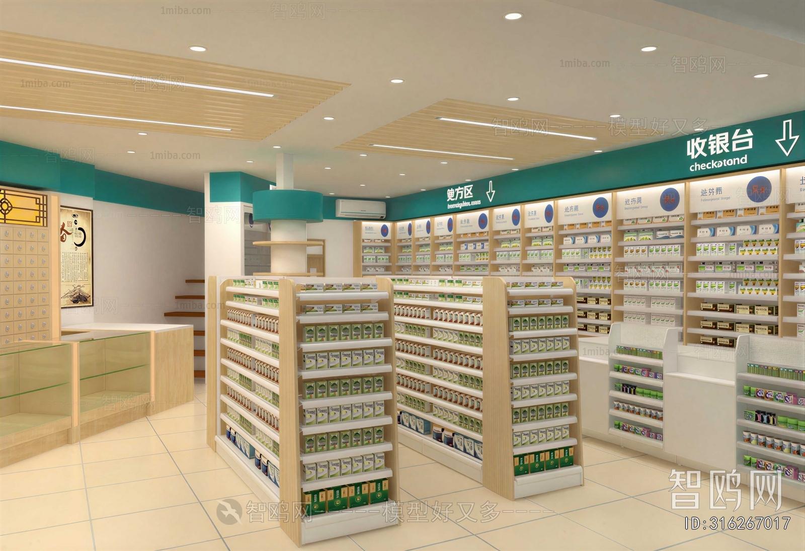 Modern Pharmacy