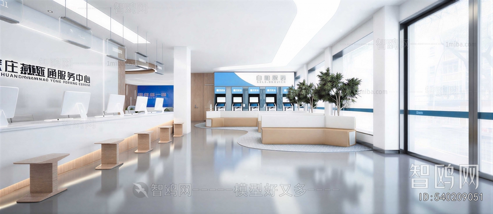 Modern Public Service