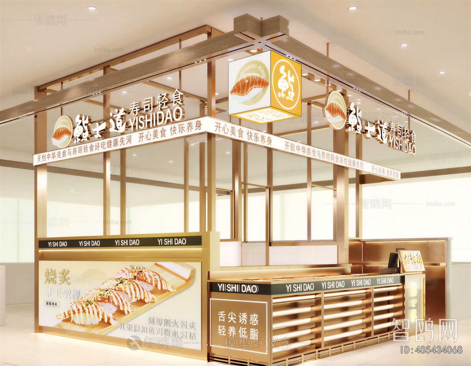Modern Restaurant