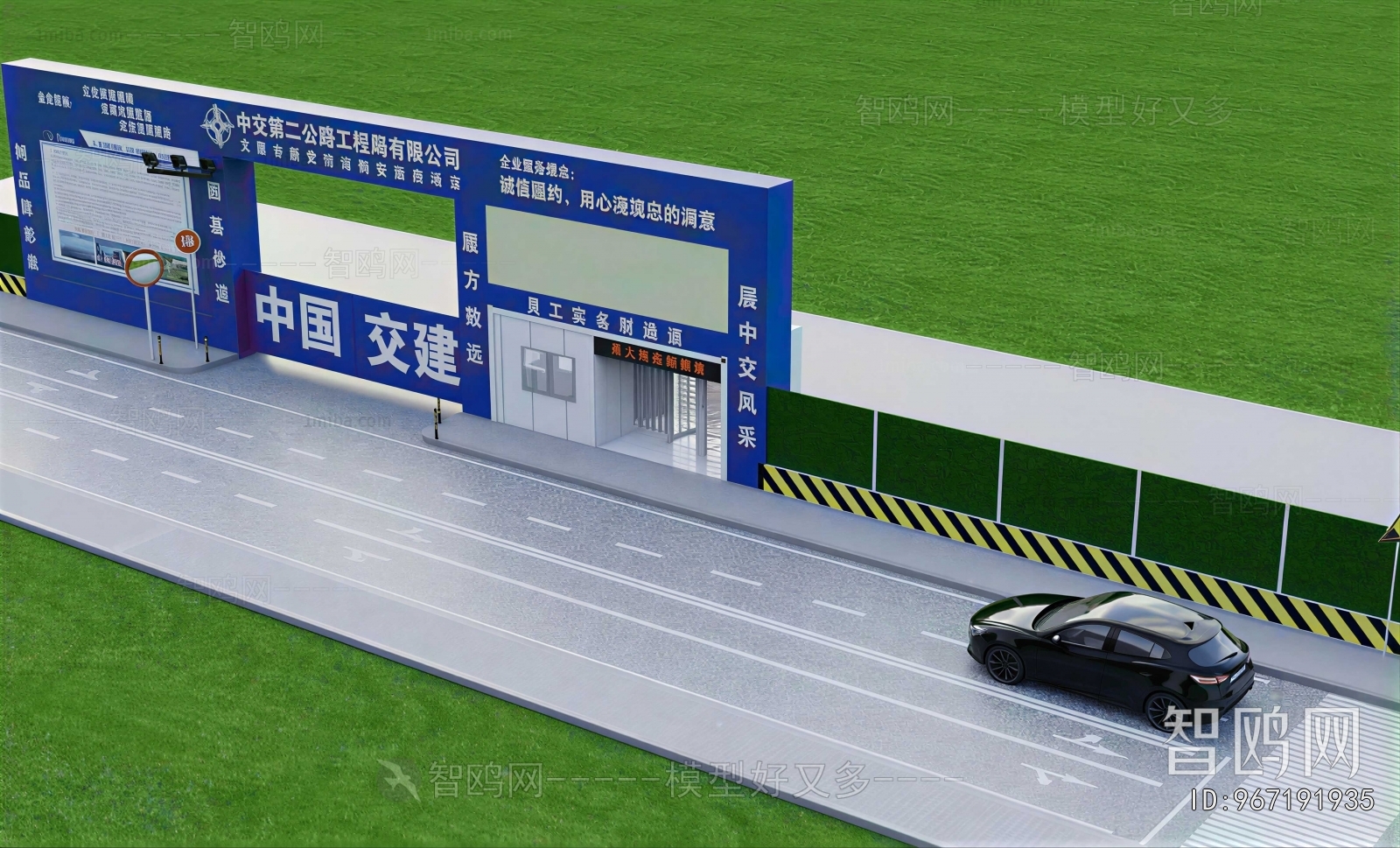 Modern Gate