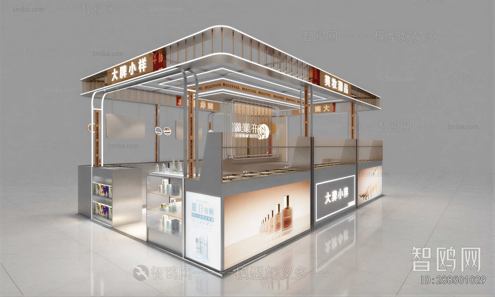 Modern Cosmetic Shop