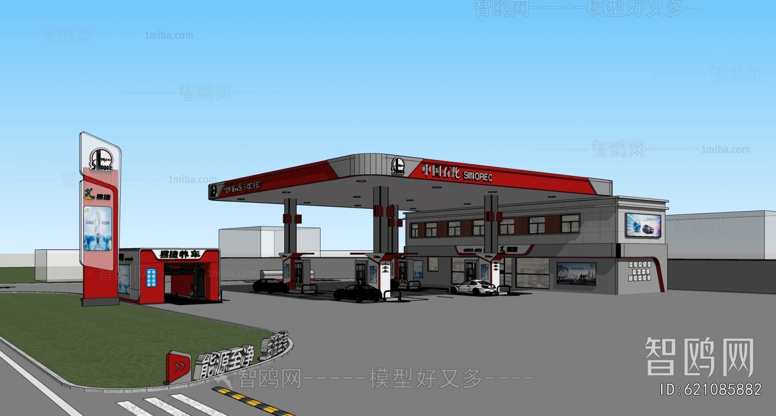 Modern Gas Station