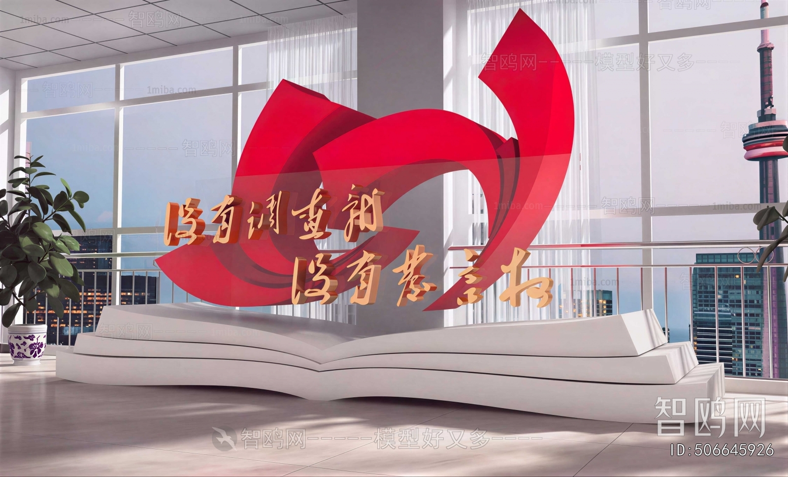 Modern Sculpture Sketch