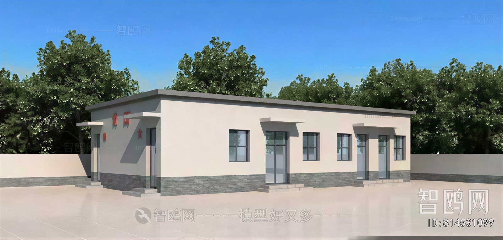 Modern Public Building