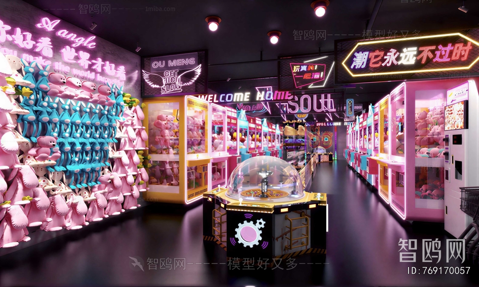 Modern Game Hall