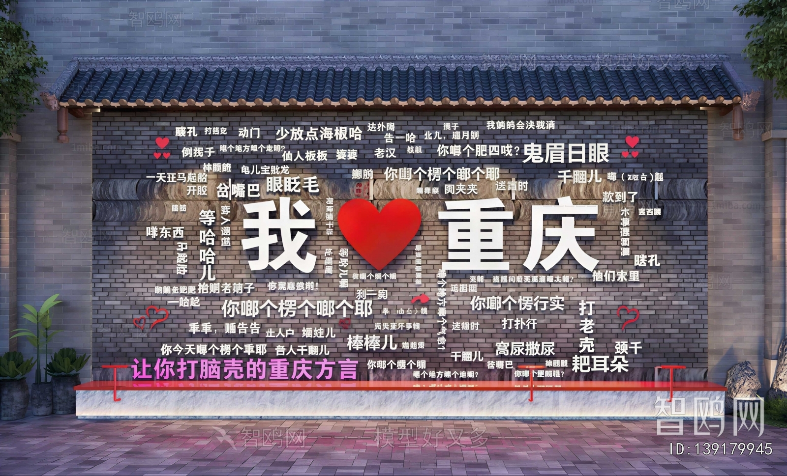 New Chinese Style Culture Wall