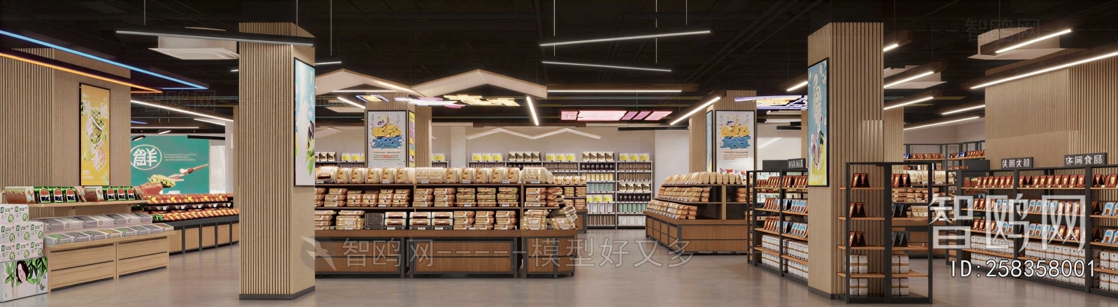 Modern Supermarket