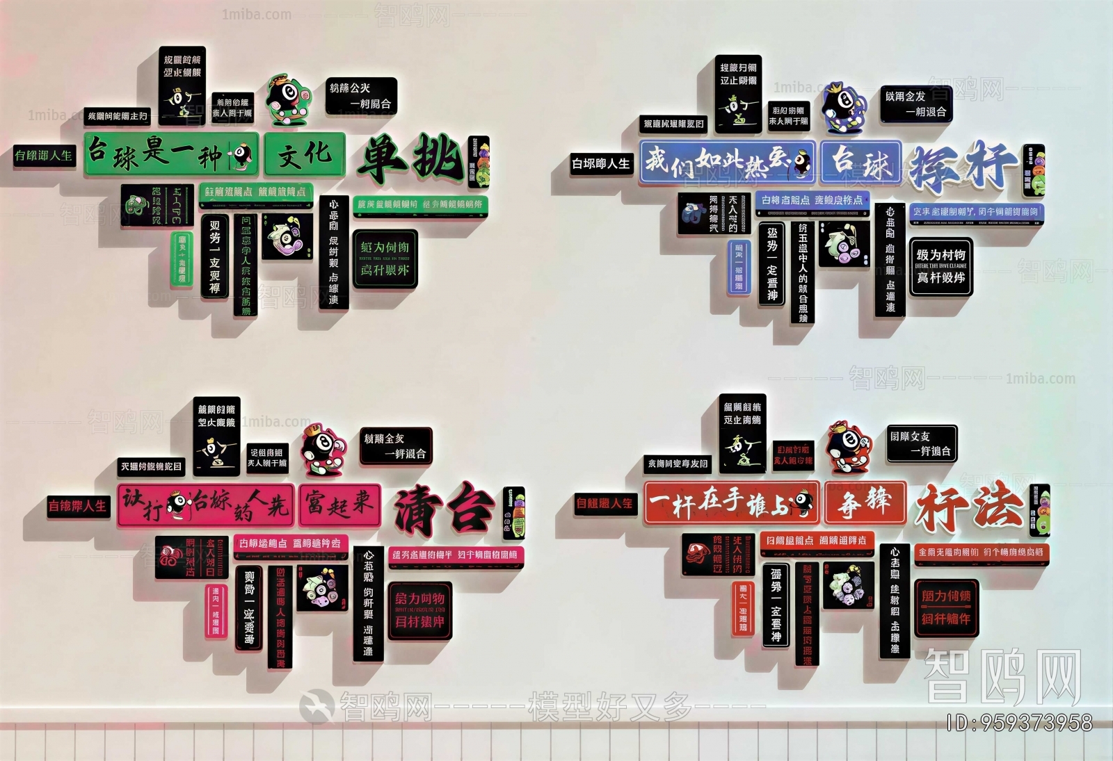 Modern Wall Decoration