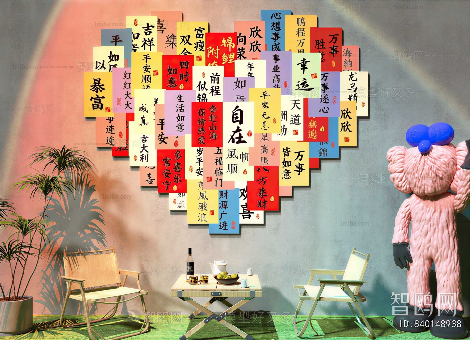 Modern Wall Decoration