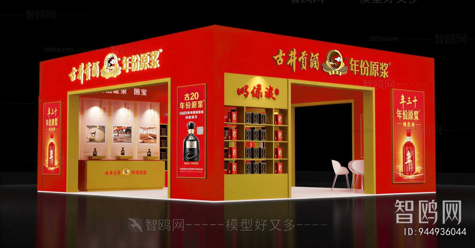 Modern Exhibition Hall