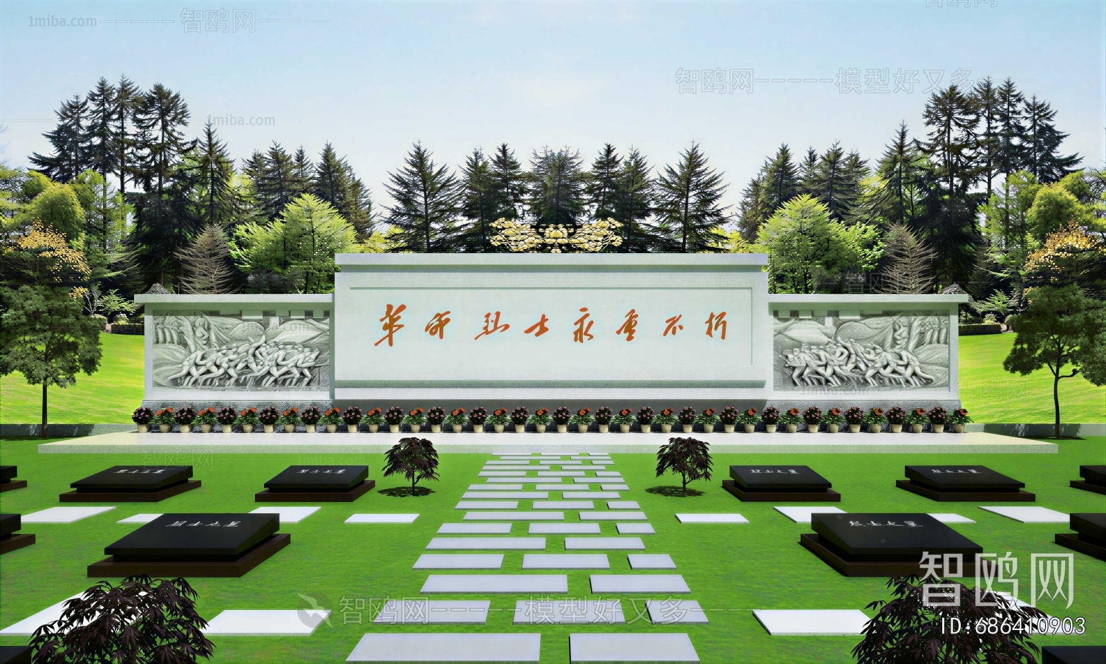 Modern Park Landscape