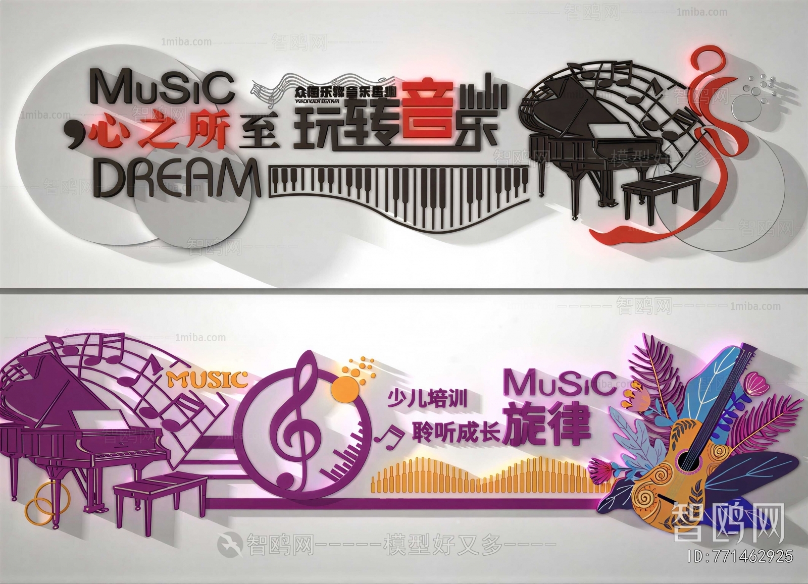 Modern Culture Wall