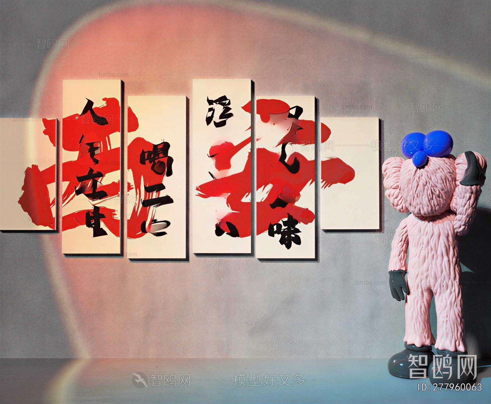 Modern Wall Decoration